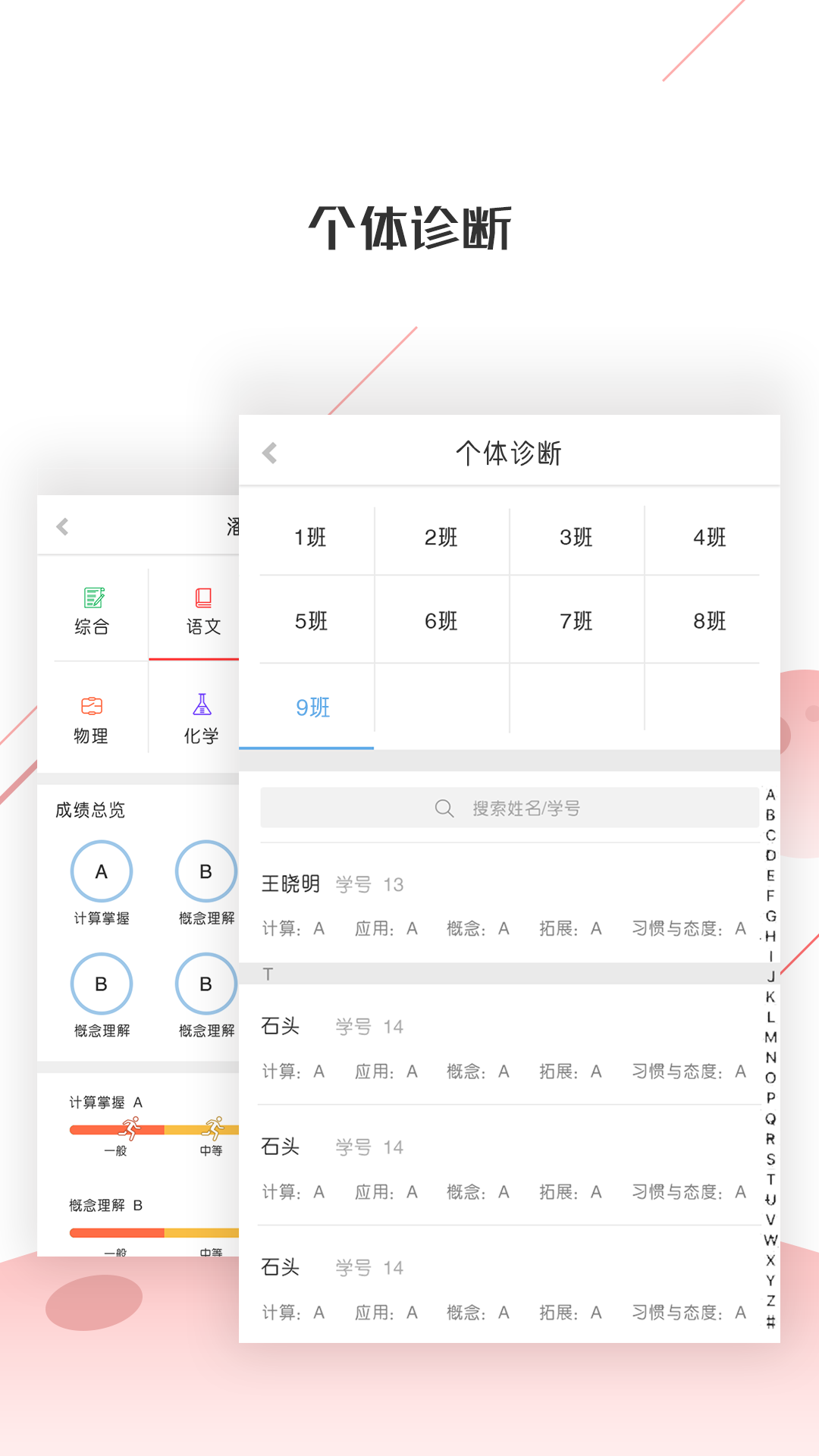 深瞳优学软件封面