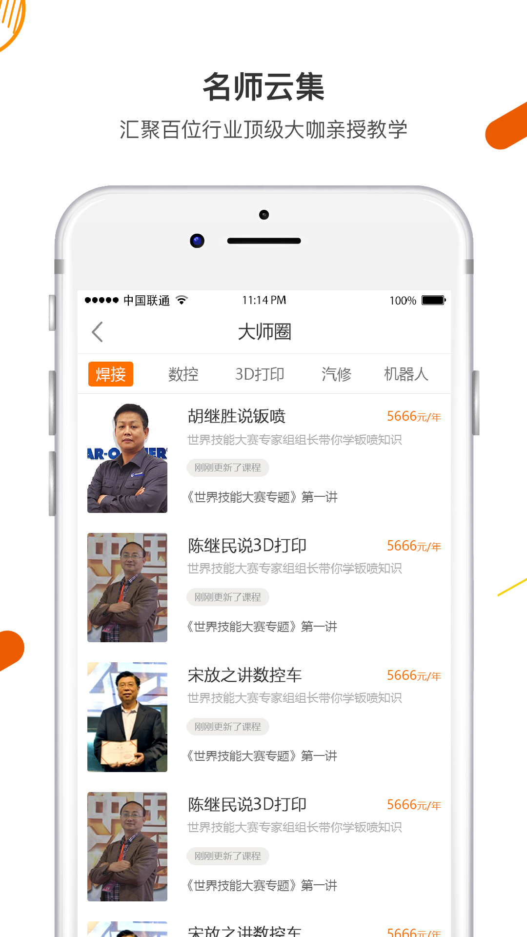 技得软件封面