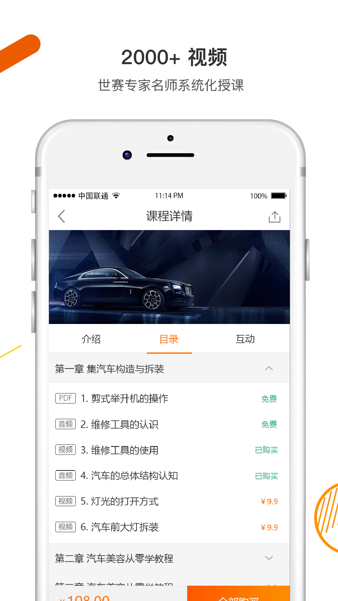 技得软件封面