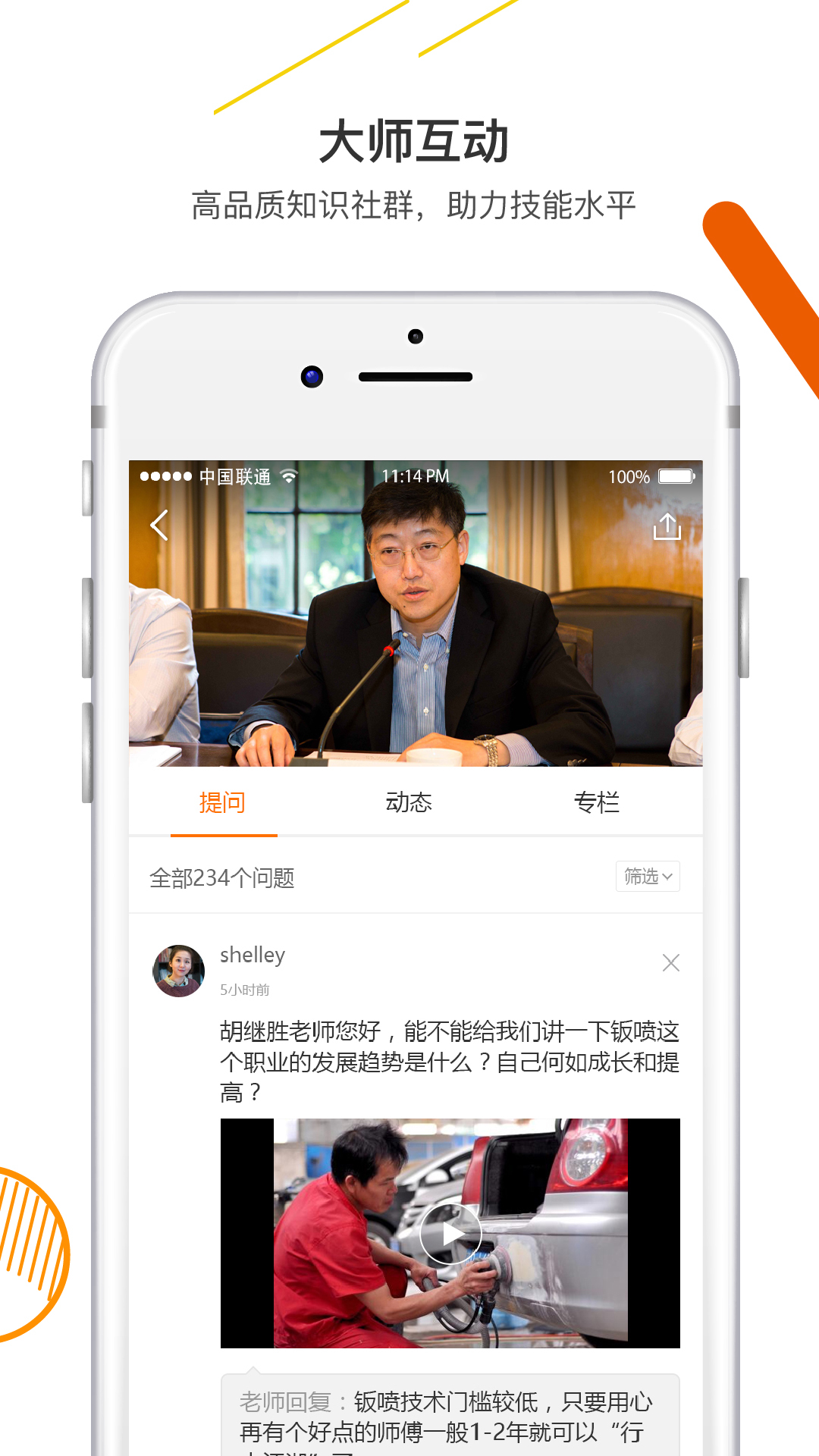 技得软件封面