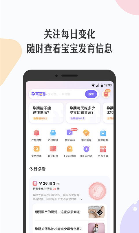 丁香妈妈软件封面