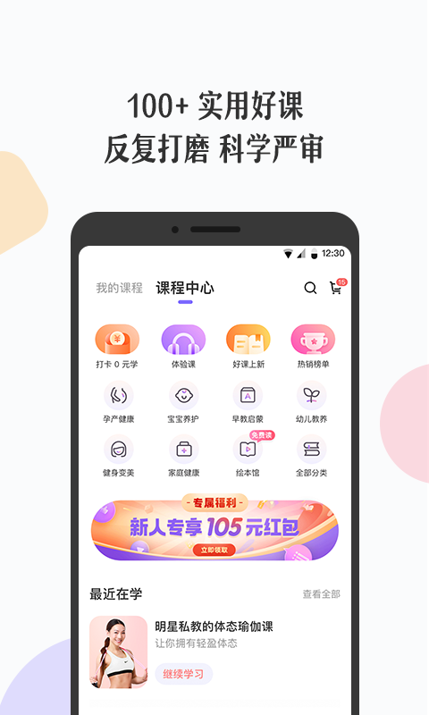 丁香妈妈软件封面