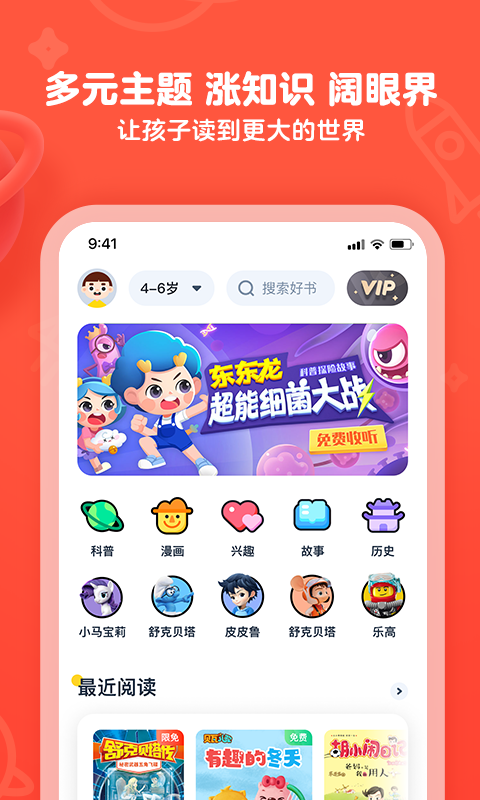 有道乐读软件封面