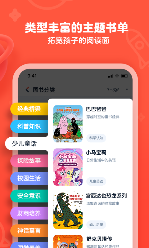 有道乐读软件封面