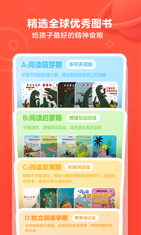 有道乐读软件封面