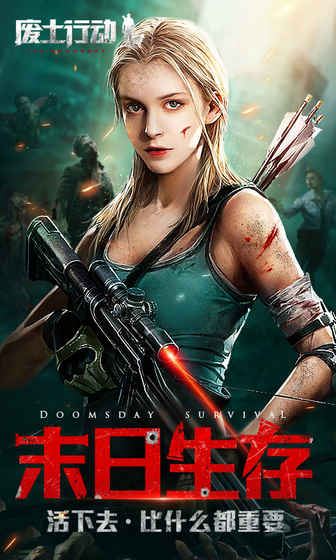废土行动iOS软件封面