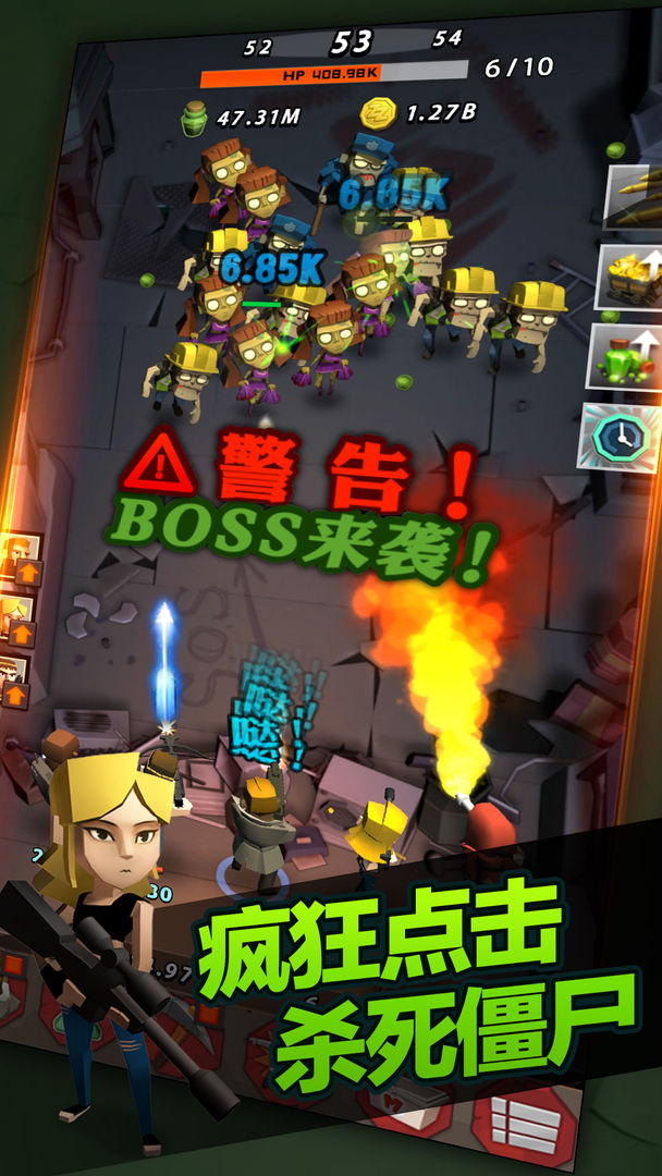 点爆僵尸软件封面