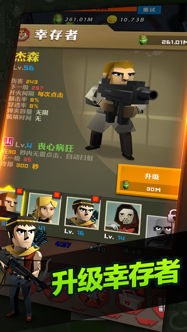 点爆僵尸软件封面