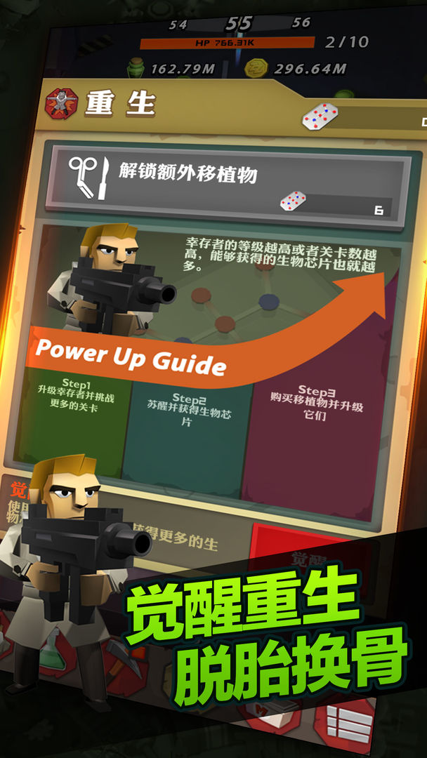 点爆僵尸软件封面