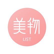 美物清单 v1.0.1 安卓版
