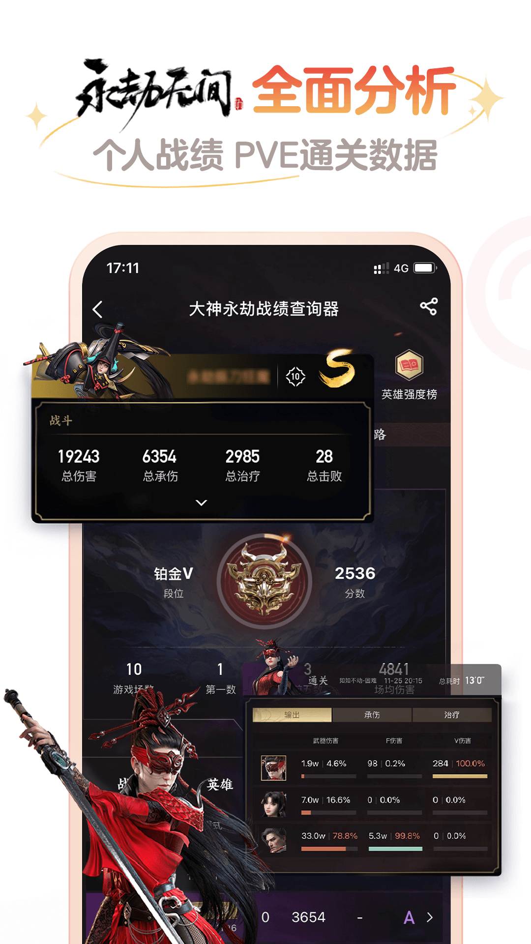 网易大神软件封面