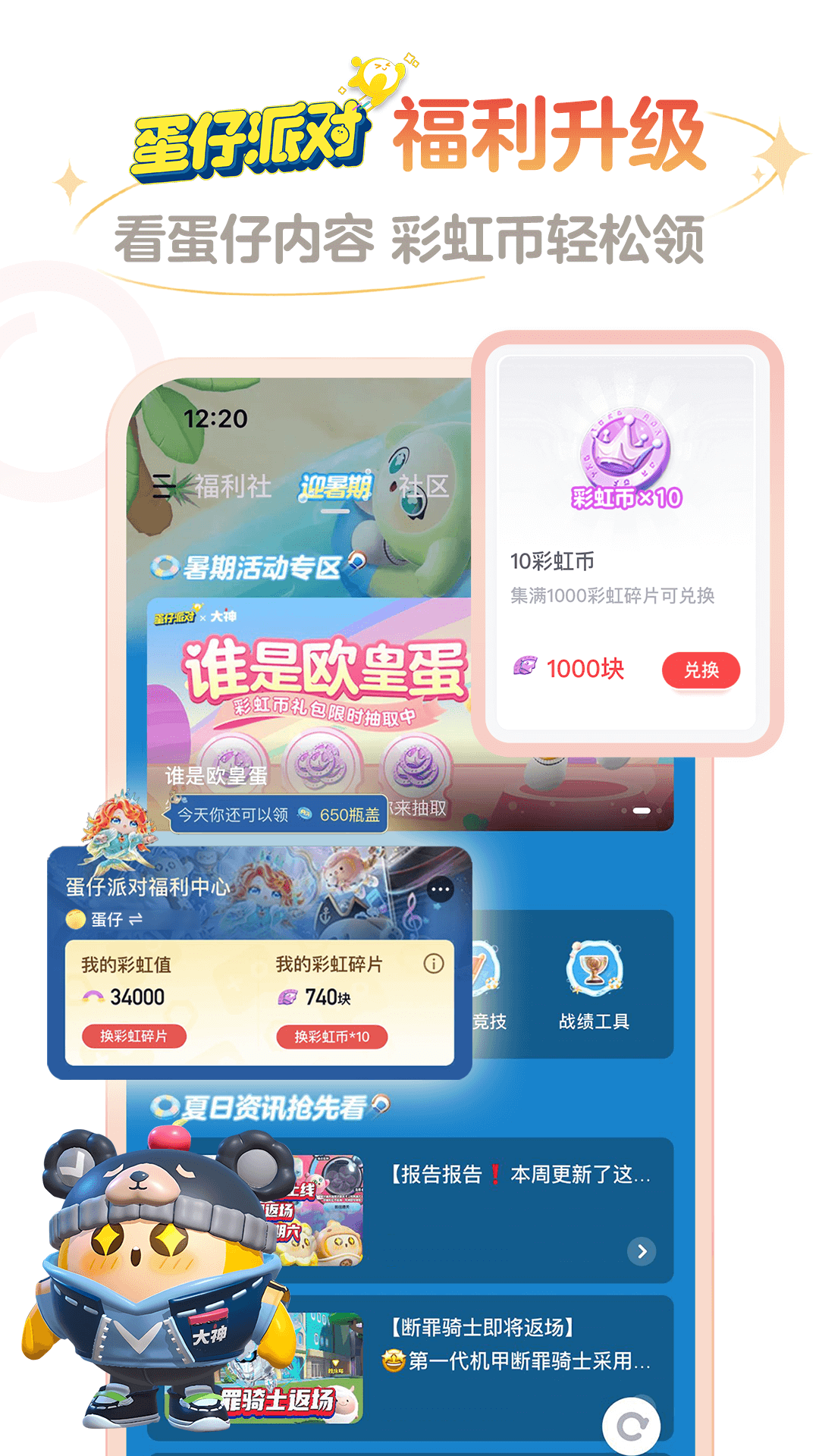 网易大神软件封面