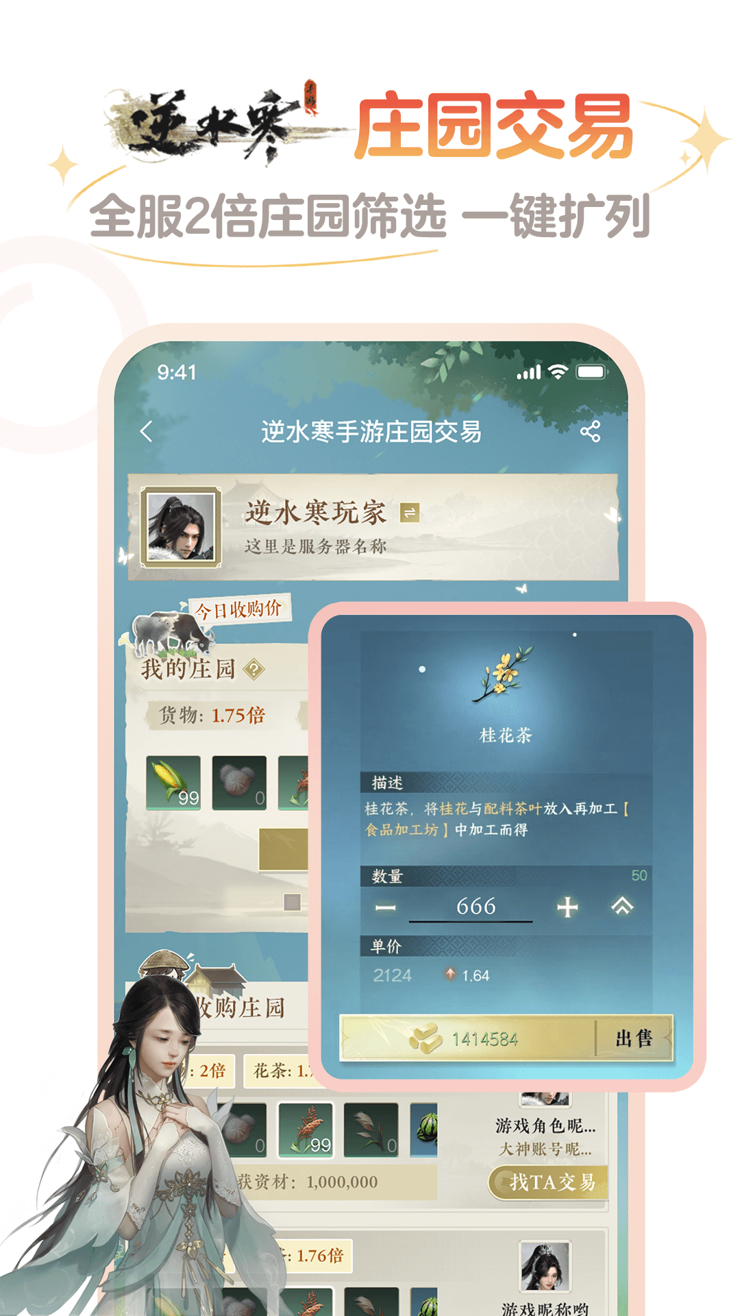 网易大神软件封面