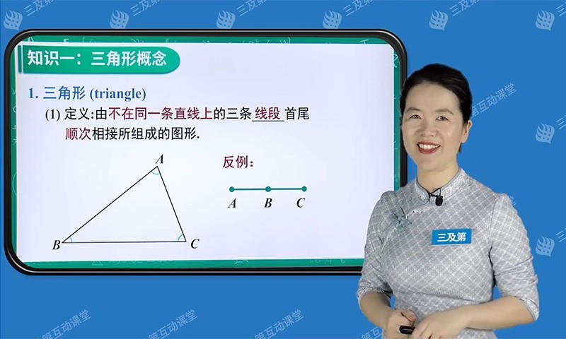 初中同步课堂软件封面