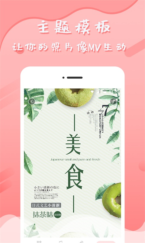 音乐相册软件封面