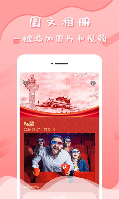 音乐相册软件封面