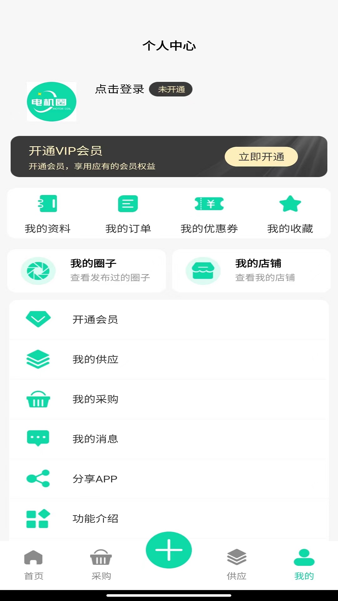 电机圈软件封面