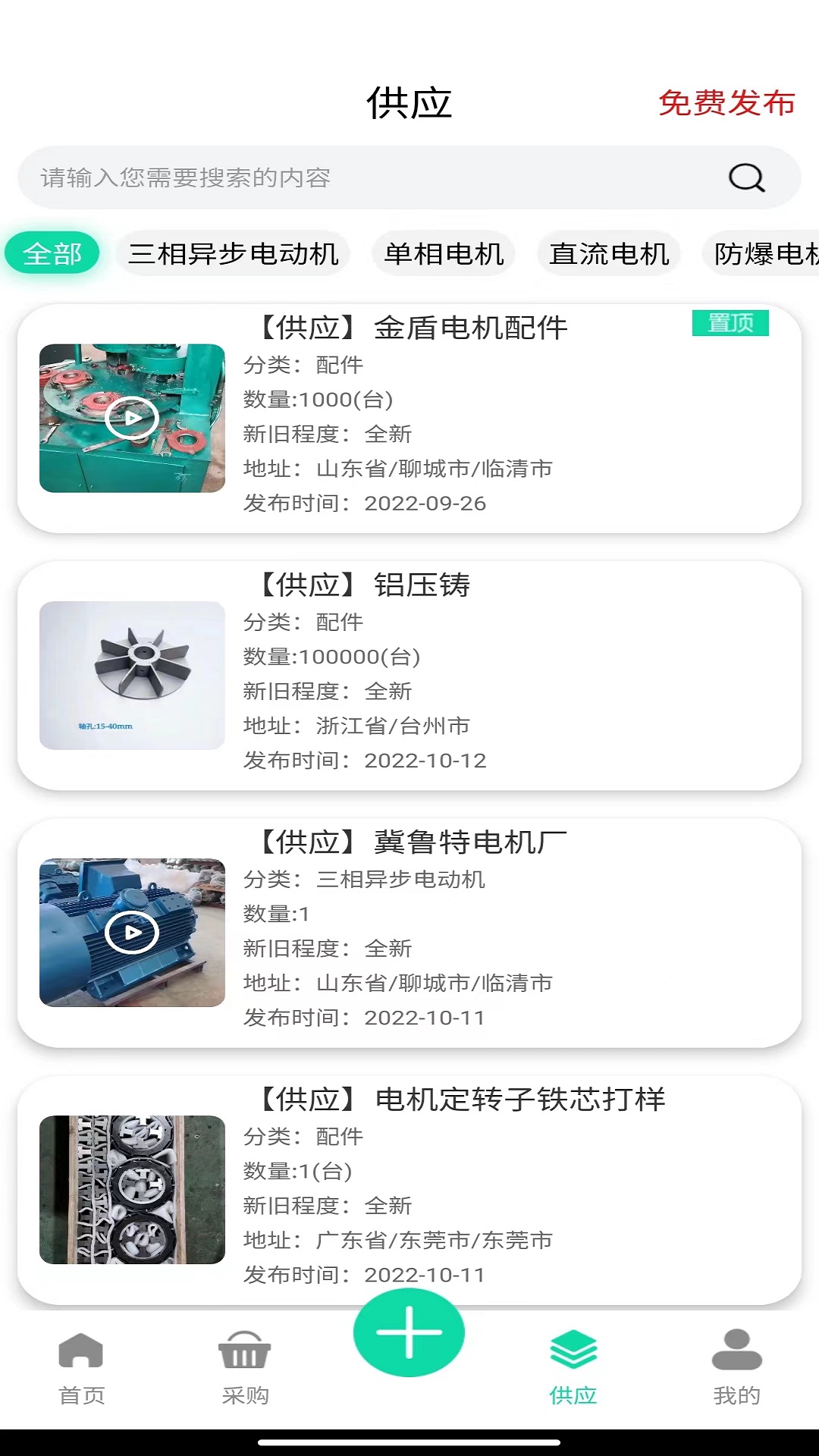 电机圈软件封面