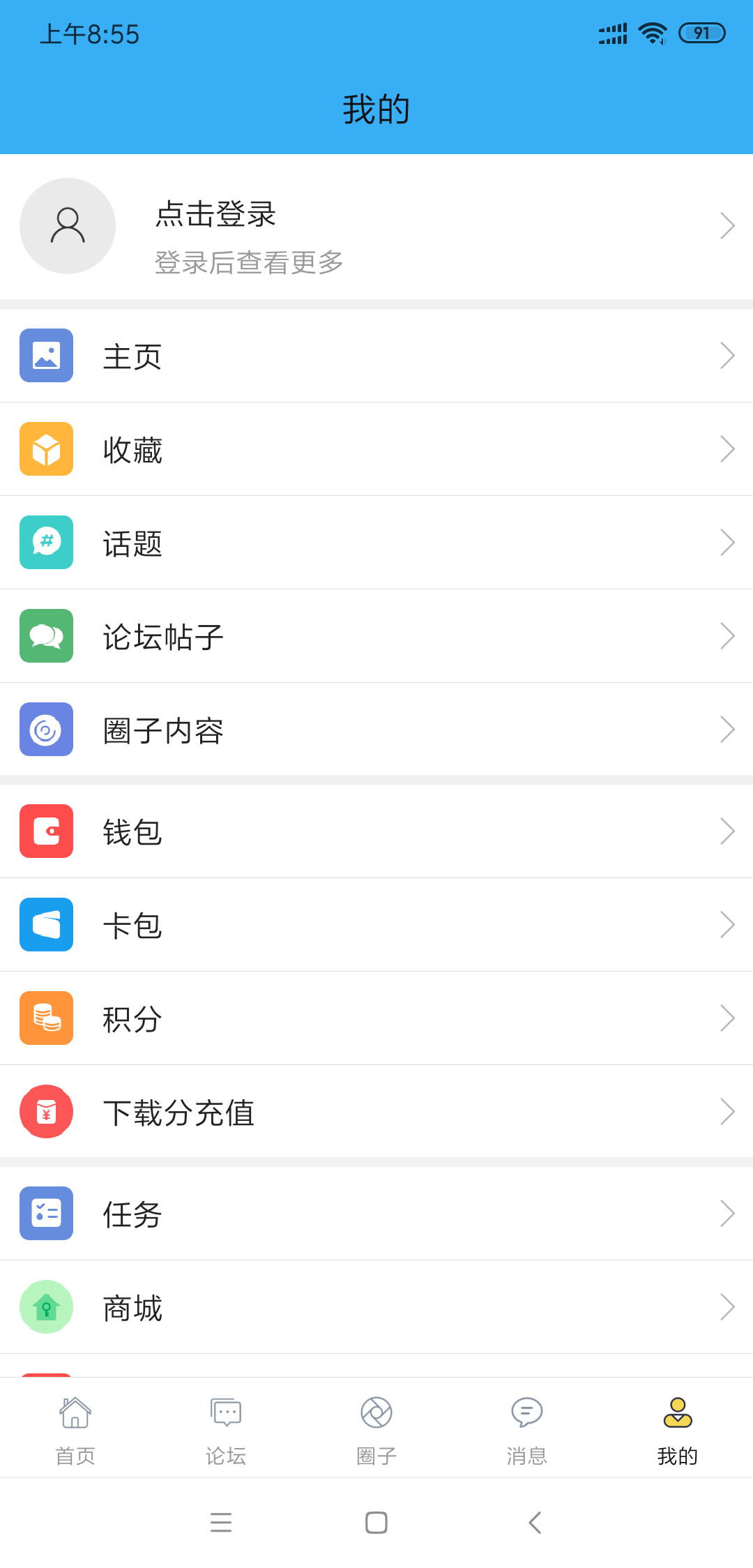 迅维网软件封面