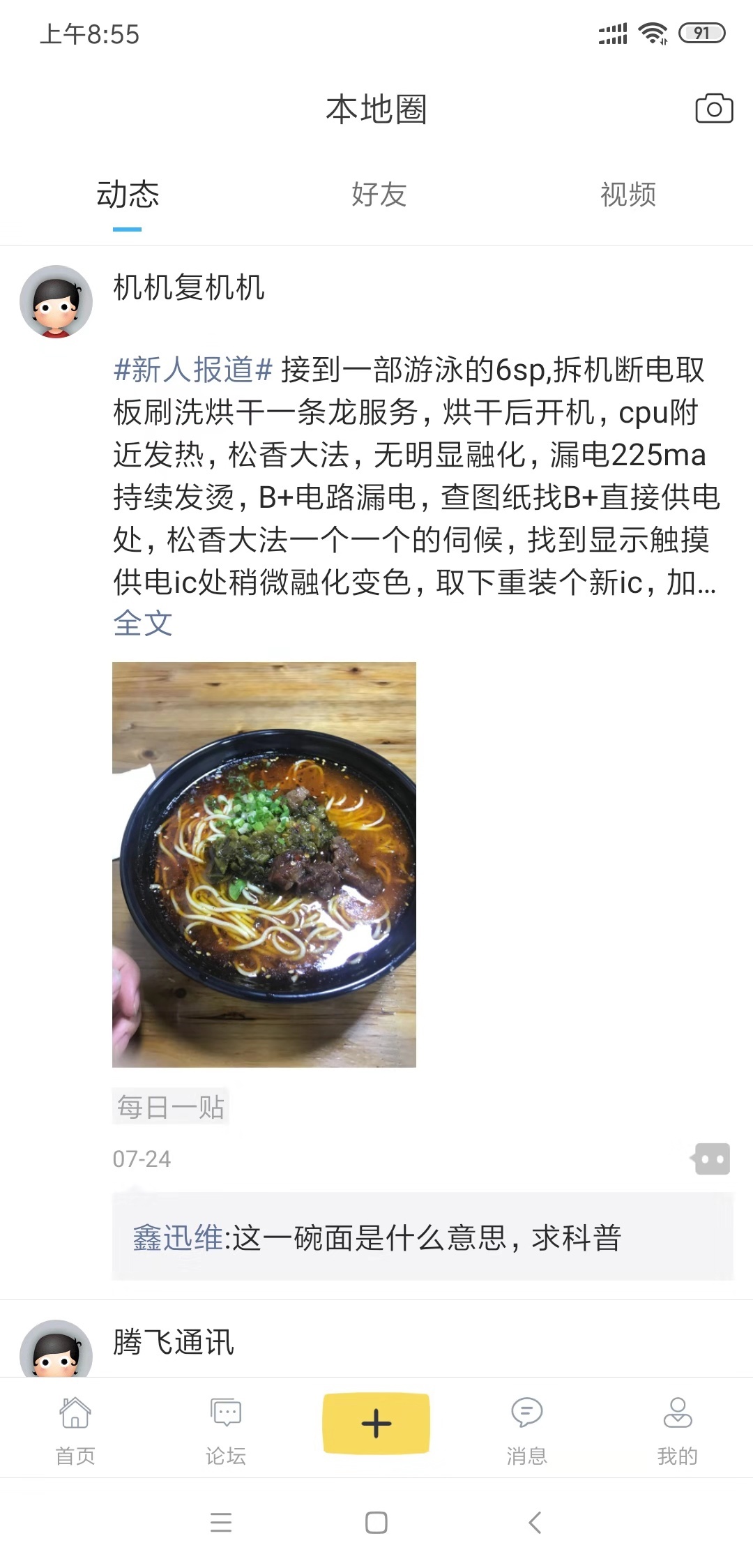 迅维网软件封面