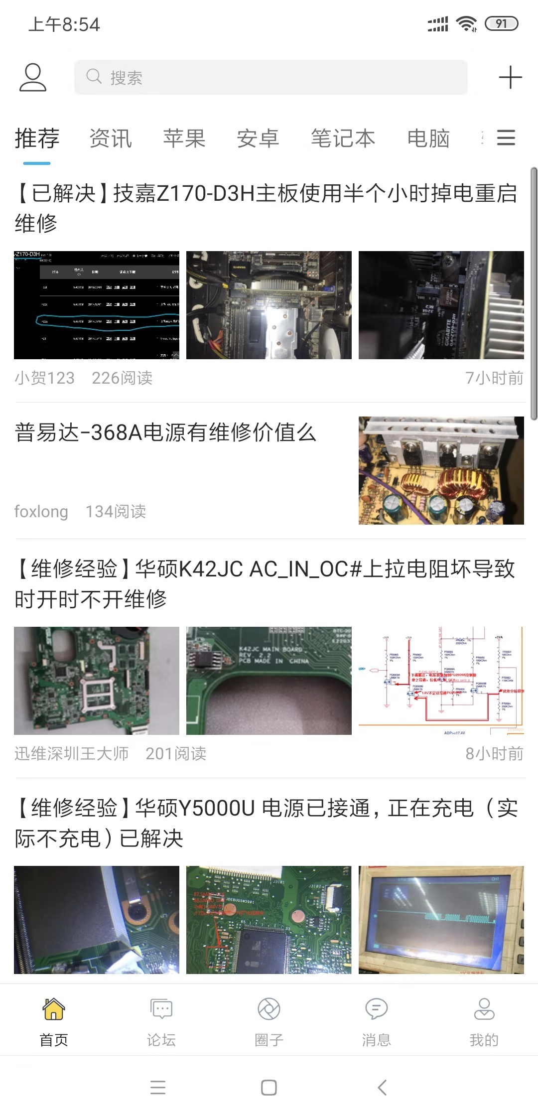 迅维网软件封面
