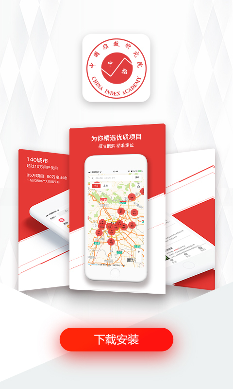 中指数据软件封面