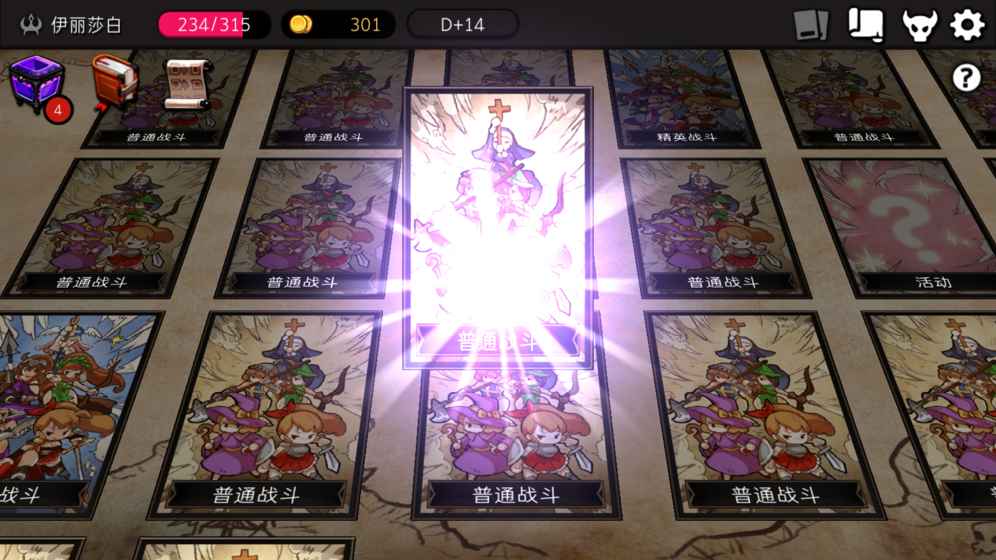 通向地底乐园ios软件封面