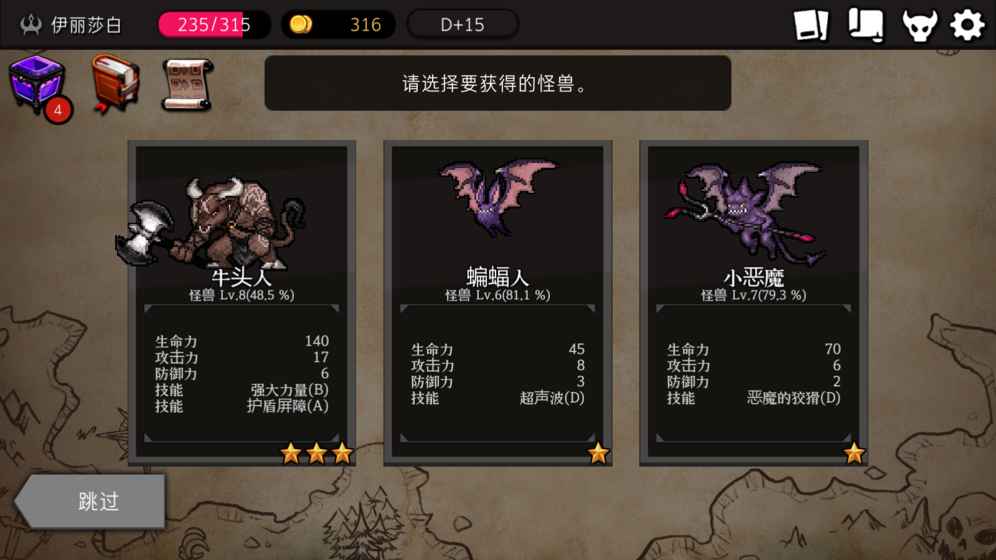 通向地底乐园ios软件封面