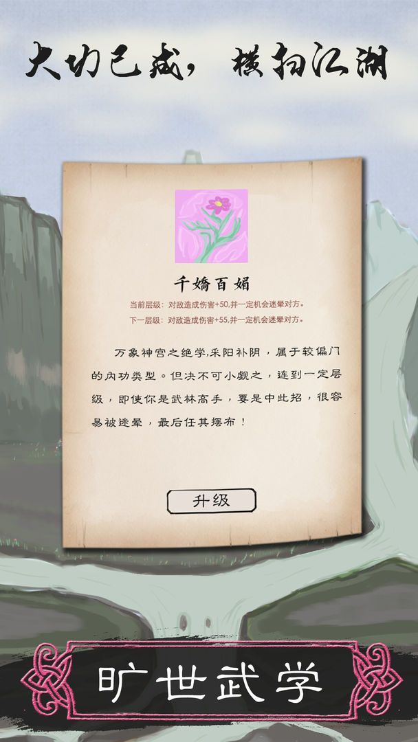 所谓侠客软件封面