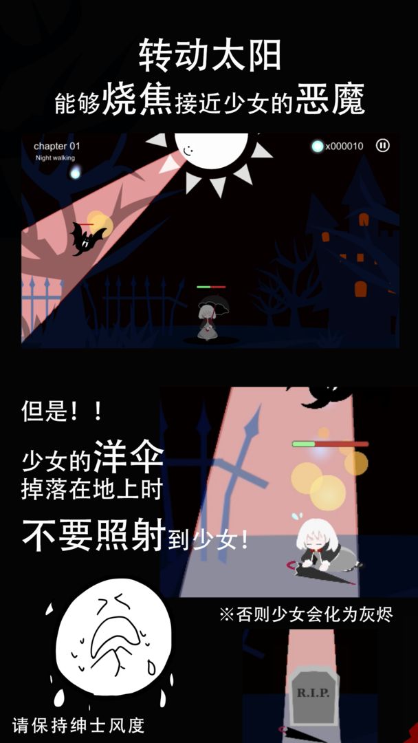 照耀守护－即便如此也想照亮你软件封面