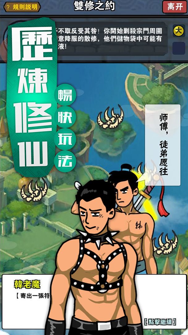 百将江湖软件封面