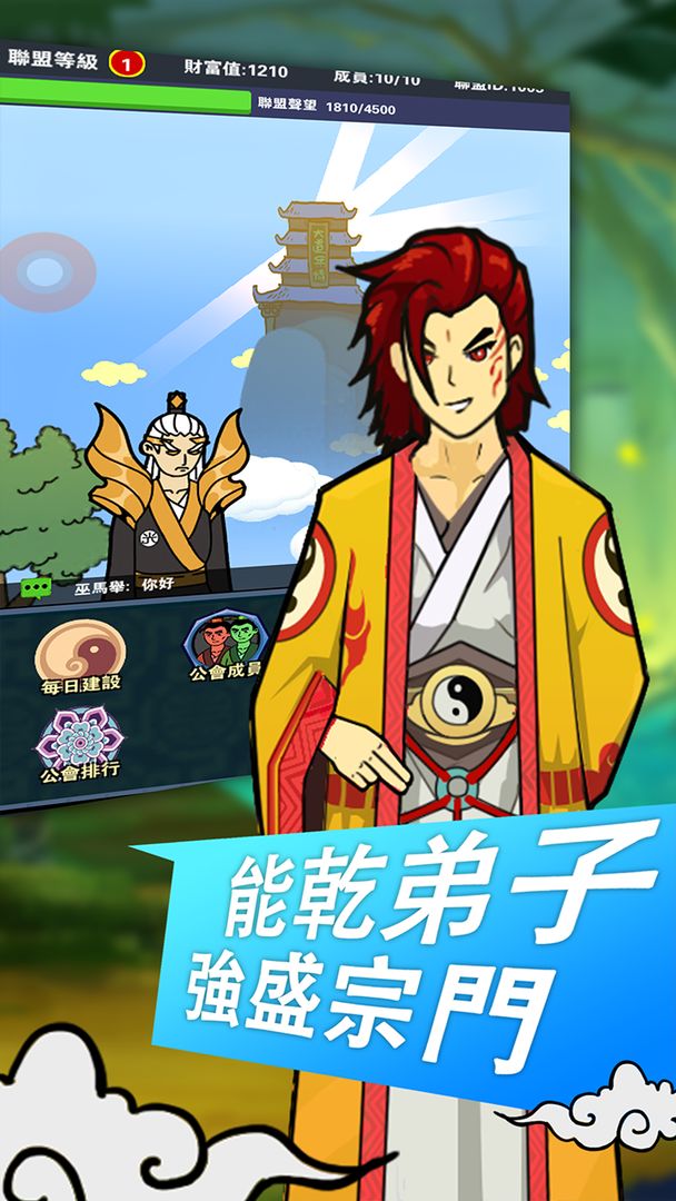 百将江湖软件封面