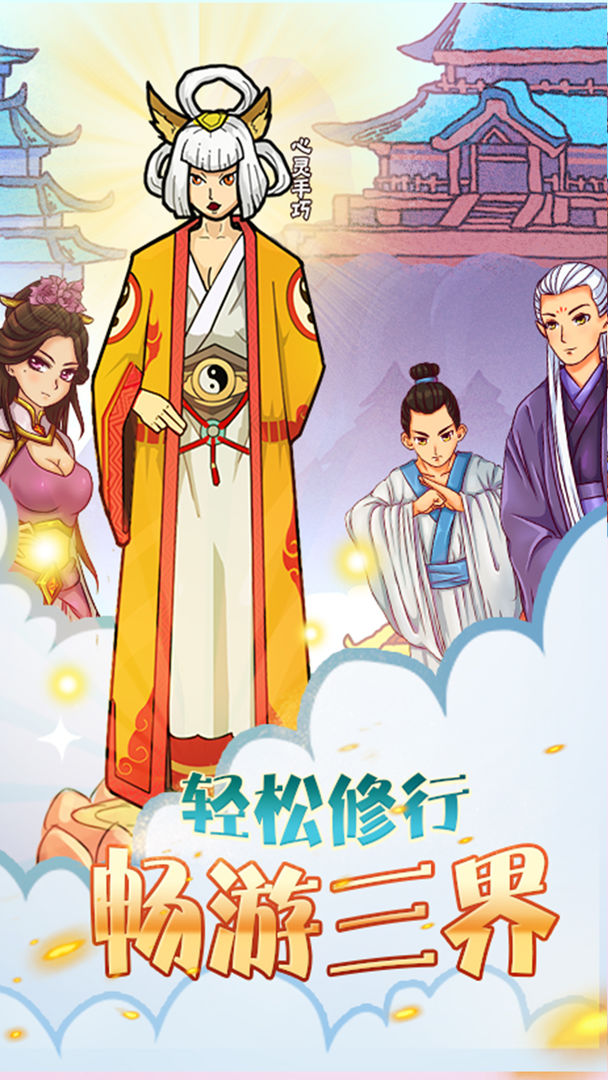 百将江湖软件封面