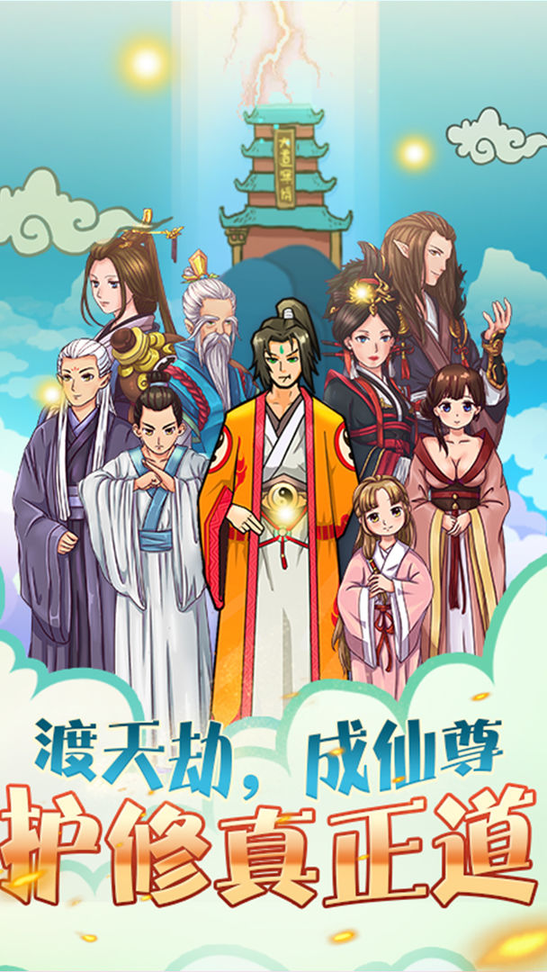 百将江湖软件封面