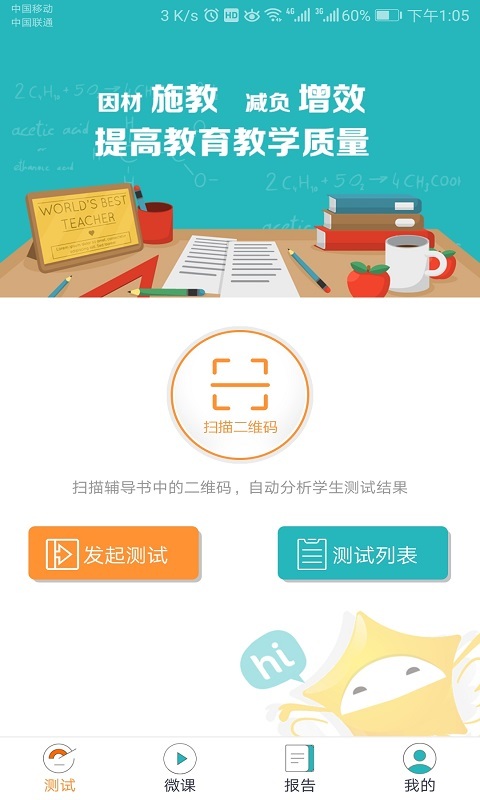 和博士软件封面