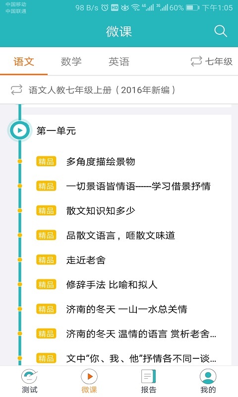 和博士软件封面