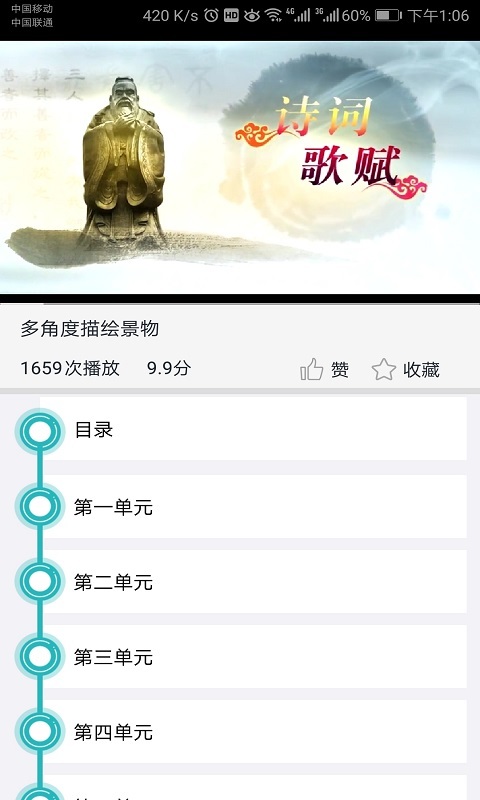 和博士软件封面
