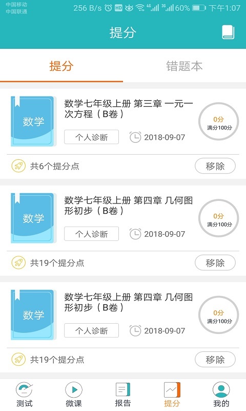 和博士软件封面