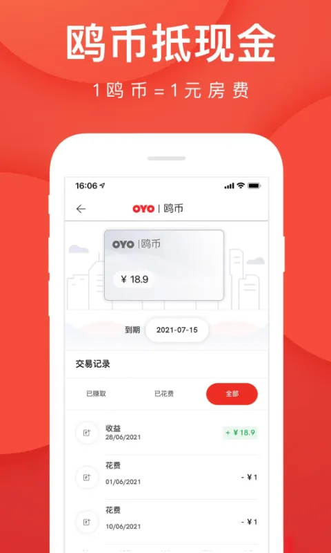 OYO酒店软件封面