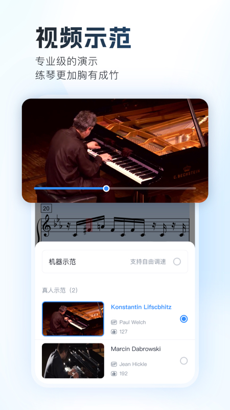 一起练琴软件封面