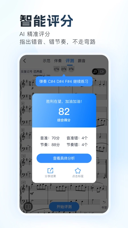一起练琴软件封面