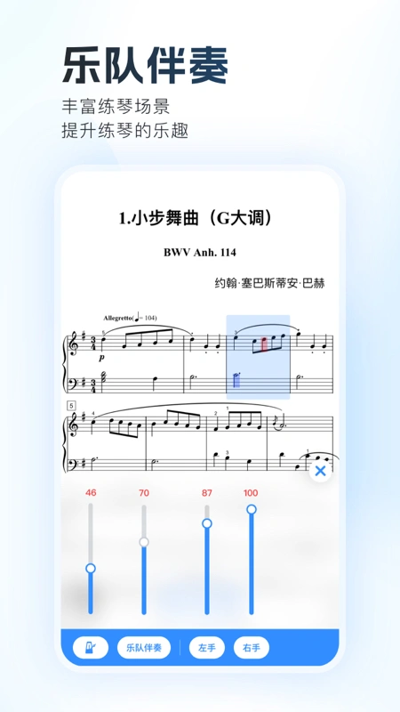 一起练琴软件封面