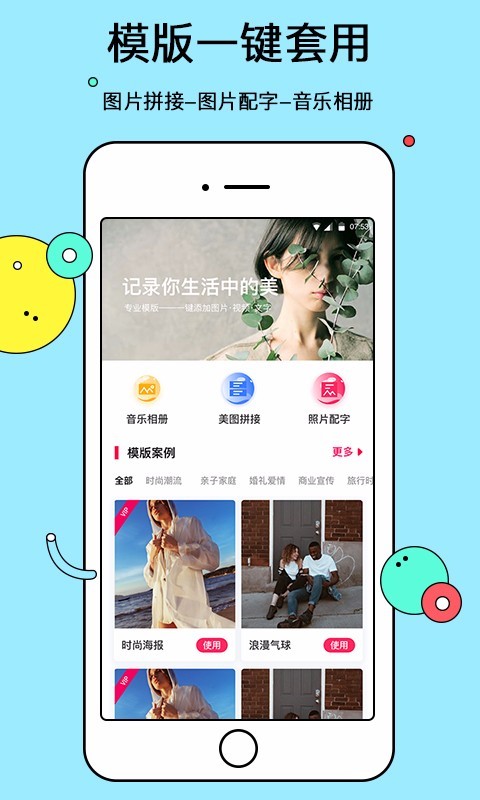 电子相册软件封面
