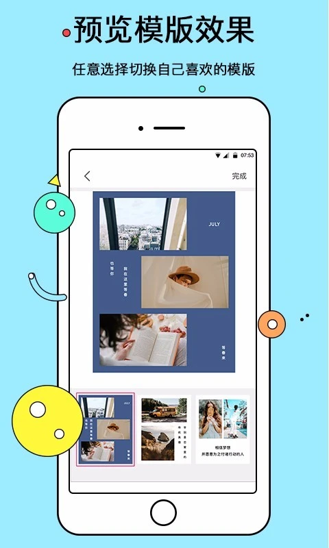 电子相册软件封面