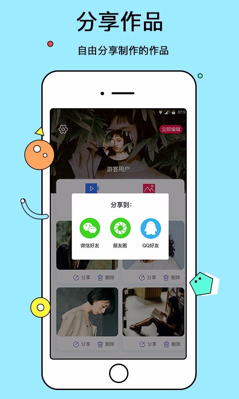 电子相册软件封面