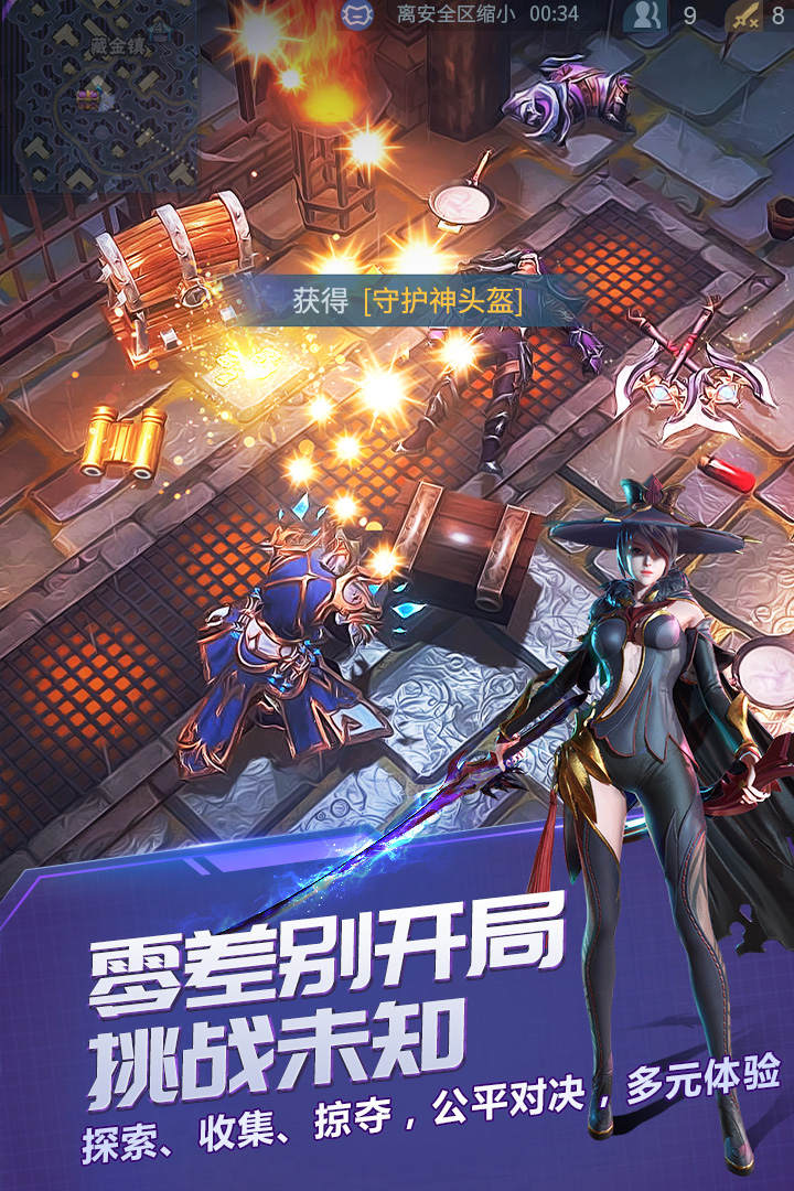 战塔英雄ios软件封面