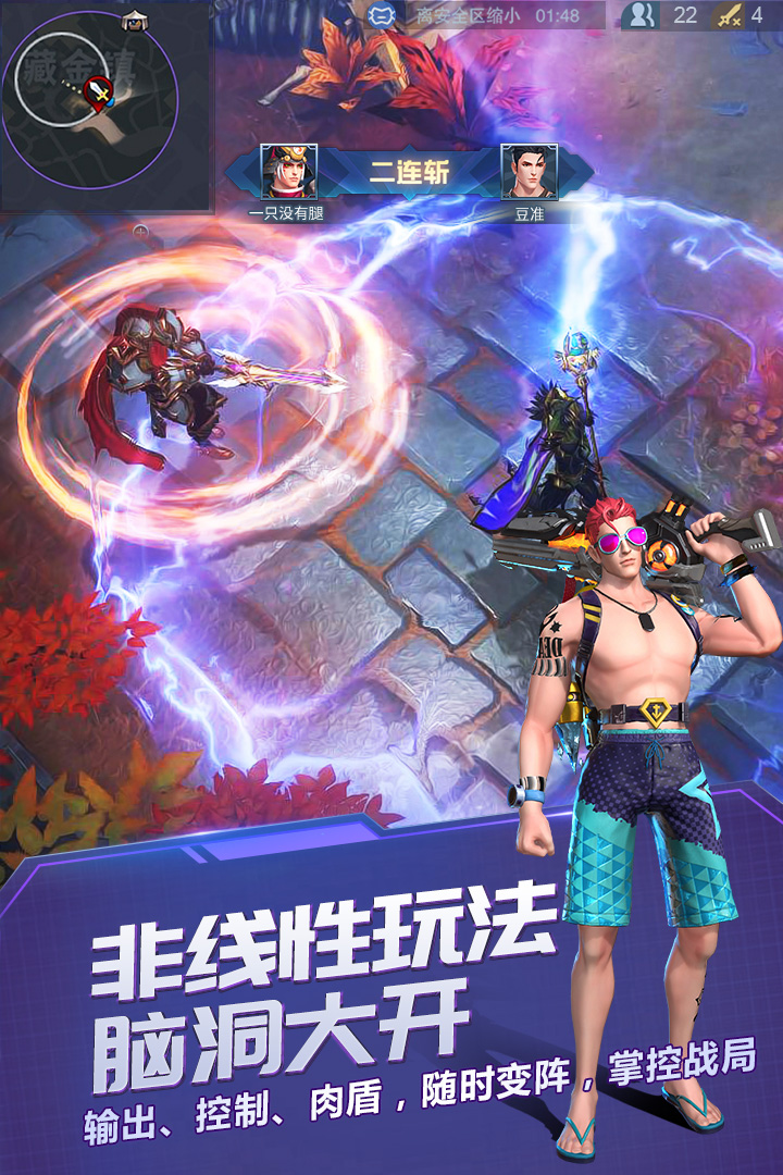 战塔英雄ios软件封面