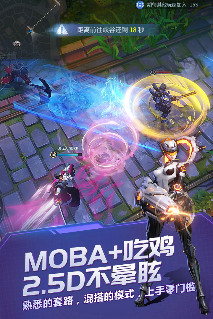战塔英雄ios软件封面