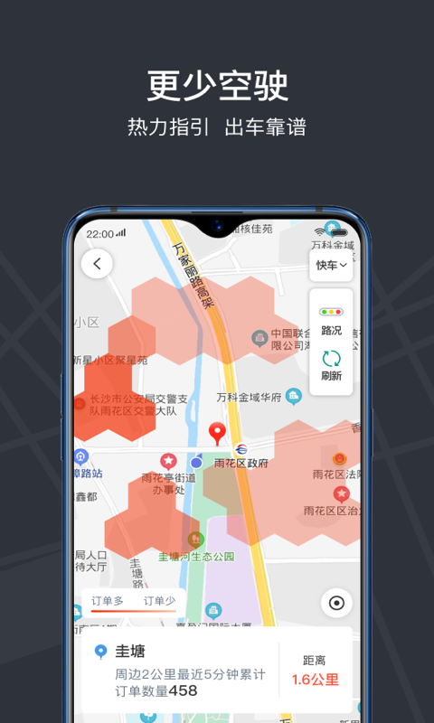 光彩龙驹软件封面