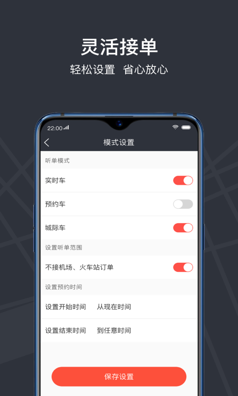 光彩龙驹软件封面
